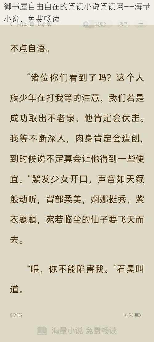 御书屋自由自在的阅读小说阅读网——海量小说，免费畅读