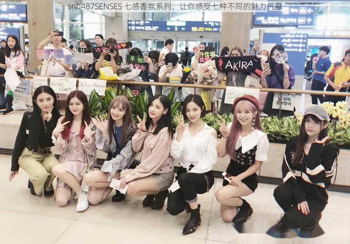 snh487SENSES 七感香氛系列，让你感受七种不同的魅力气息